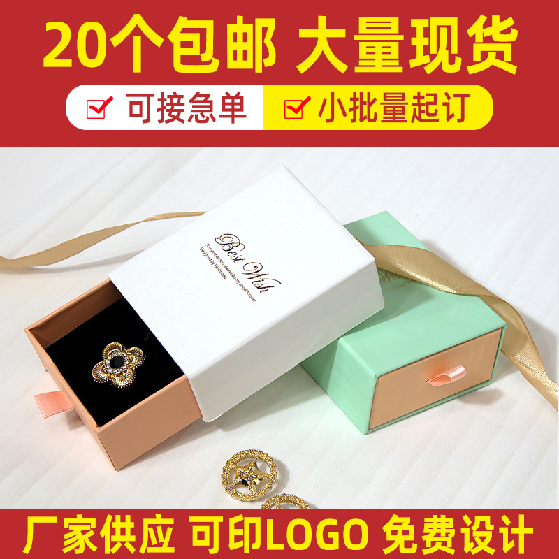 抽屉式珠宝纸盒抽拉盒礼品盒中性通用绿灰色珠光硬纸板抽拉包装盒