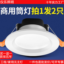4寸大筒灯led12W孔灯5寸15W天花射灯6寸18瓦嵌入式桶灯服装店洞灯
