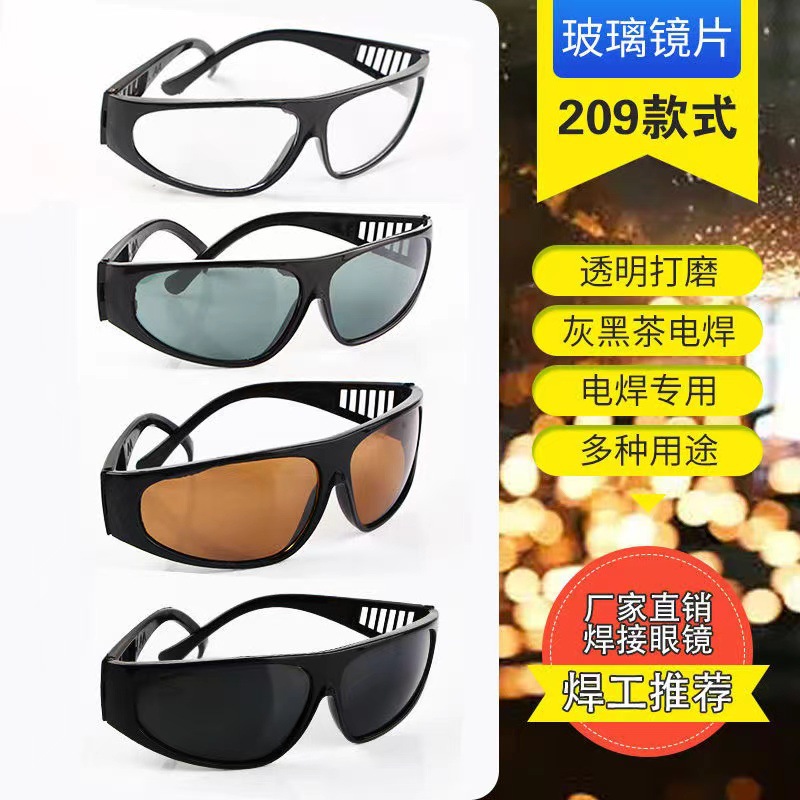 电焊眼镜劳保眼镜防护眼镜防飞溅防风沙打磨平光玻璃眼镜209眼镜