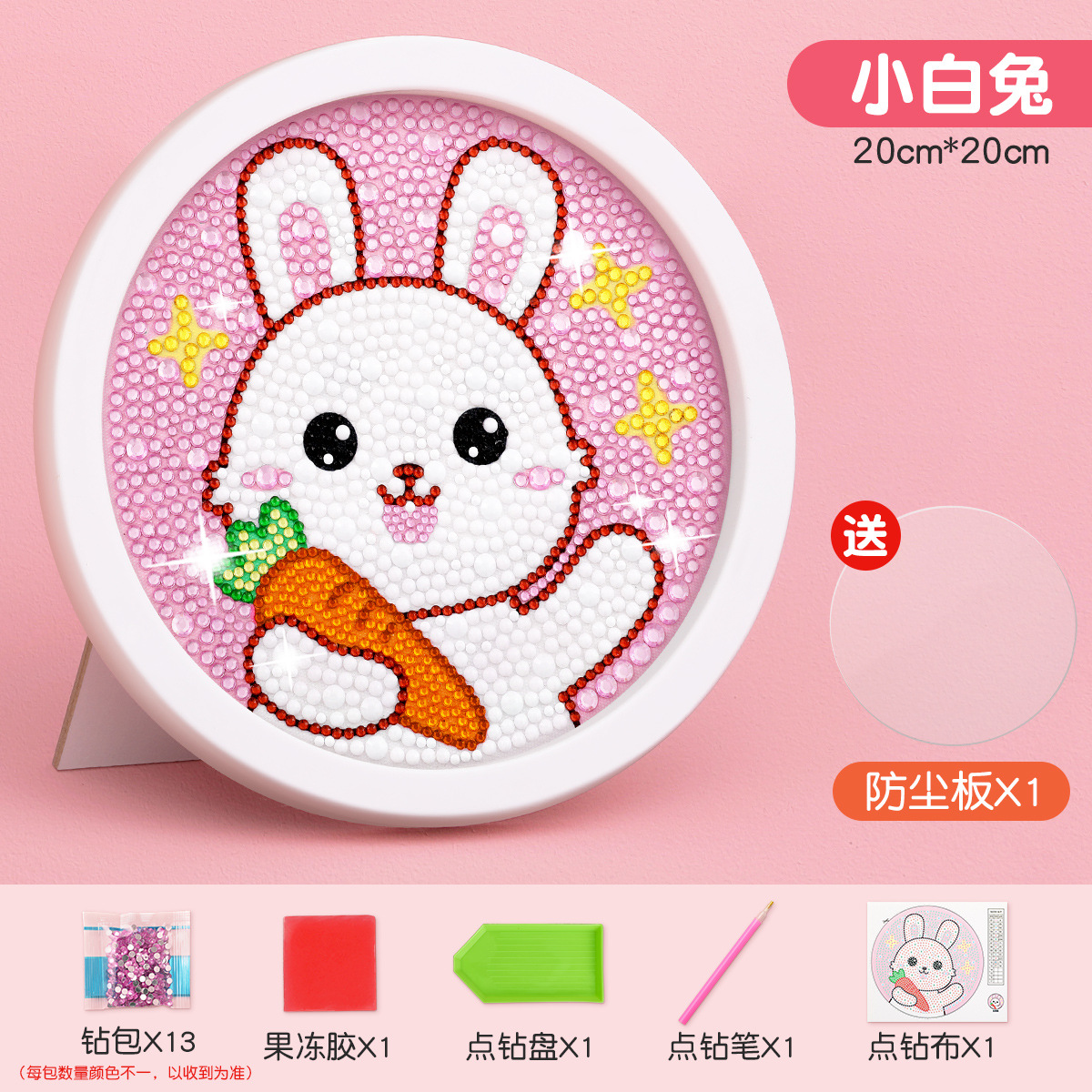 [작은 흰 토끼] 20*20CM (무료 액자 + 도구 키트)