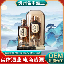 舍中酒贵州茅台镇酱香型白酒纯粮食酒53度坤沙老酒送礼接待珍藏酒