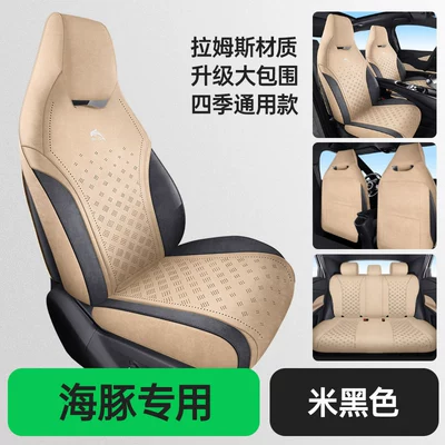 Modelə uyğun (Original) oturacaq örtükləri Cushion Perforated Suede Seat Cover - standard-edition-beige-black-byd-dolphin-dolphin
