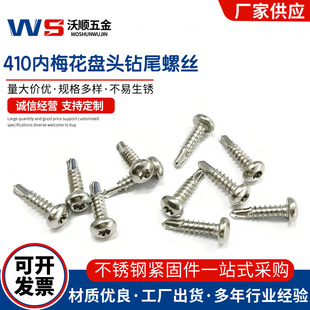 410���P�÷���P�^�β�ݽz�A�^��÷���ۻ���������β�ST3.9-5.5