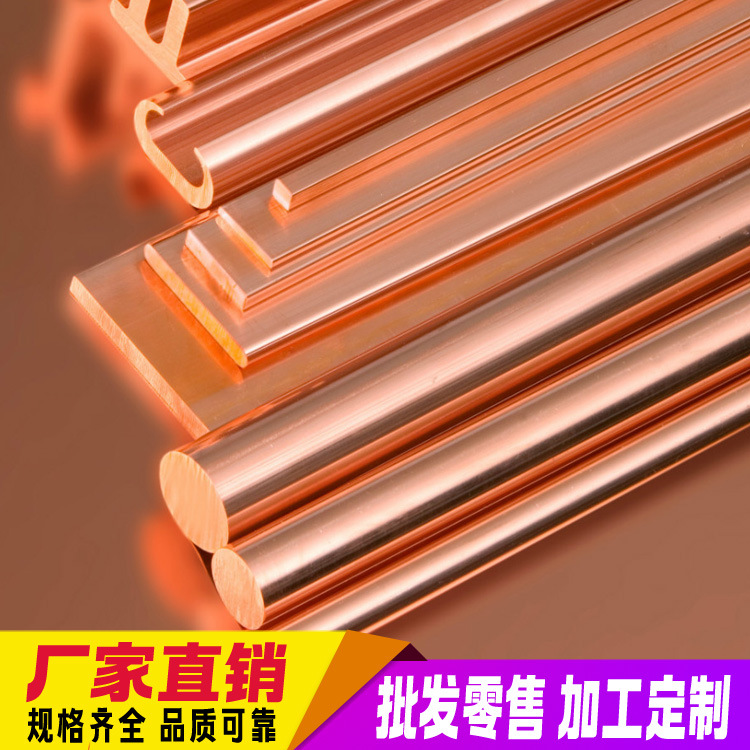四川接地紫铜铜排批发T2T1H62母线排铜板加工镀锡打孔复合铜纯铜