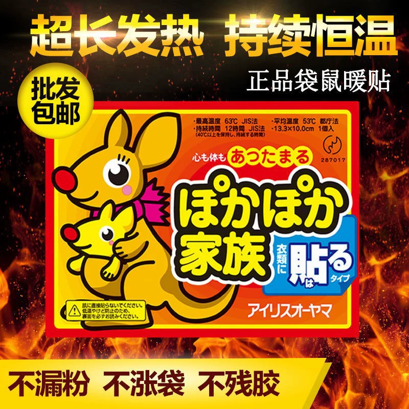 Теплая наклейка Кенгуру Теплая наклейка Теплая наклейка Теплая наклейка Производитель морозостойких наклеек Теплая наклейка Прямая оптовая продажа