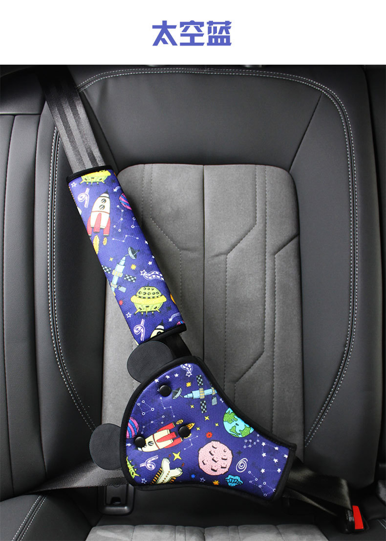 Children's Special Anti-Stranglehold Car Seat Belt Shoulder Protector, Car Seat Cartoon Cute Safety Belt Protective Cover
