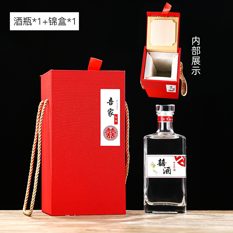 新款喜酒瓶结婚专用透明白酒瓶空瓶婚宴空酒瓶喜宴礼盒包装全套|undefined