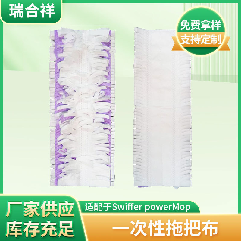 Suitable for Swiffer Powermop Disposable Mop Cloth Sweeping Machine Accessories Mop Cleaning Cloth Cross-Border