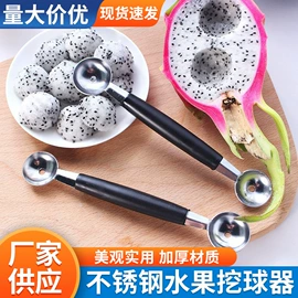 煎蛋模具;切果器;松肉针