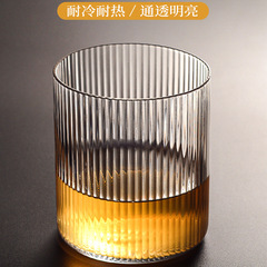 Ins風和式縦紋グラス創意細縞透明グラス家庭用ビールコーヒー牛乳カップ