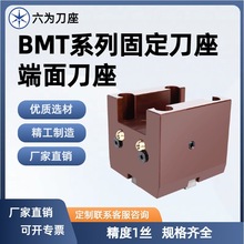 端面固定刀座BMT45/55/65/75数控车铣动力复合车床配件刀塔刀座