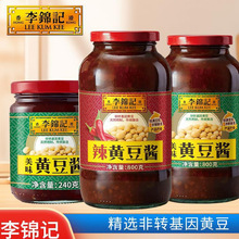 原味豆瓣酱家用美味豆酱正宗黄豆酱东北大酱大拌面酱料李锦记