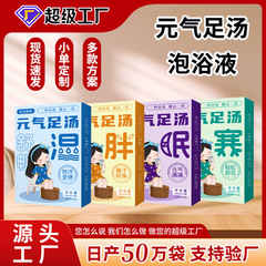 暴汗足浴液足浴包インスタント泡足液泡包排湿排寒艾草泡足粉無煮泡足包
