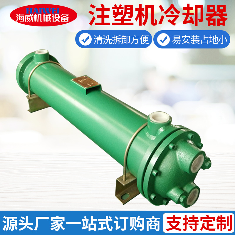 专业生产冷却器 CLL-30水冷却器 油冷却器 注塑机冷却器