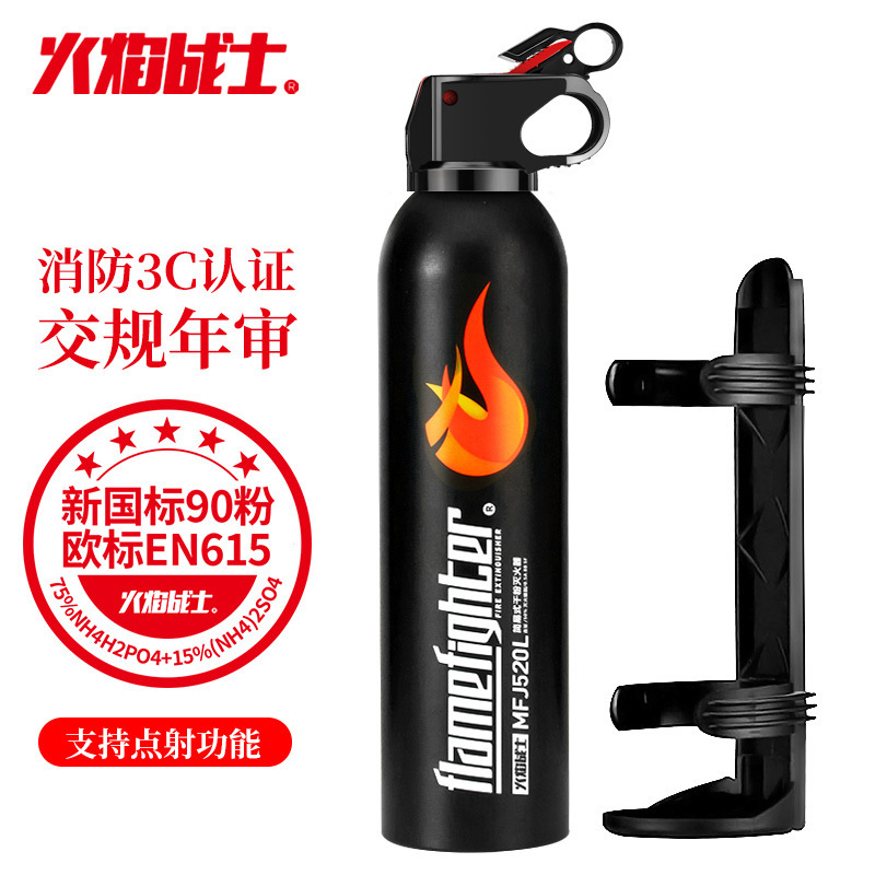 Flame Warrior Mfj520 Oujiang Fire Extinguisher 4 Colors Color Box Portable Car Dry Powder Fire Extinguisher 760g