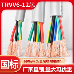 Trvv Drag Chain Cable 6781012 Multi-Core 0.30.50.75 Square Control Signal Wire National Standard Certification