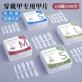 甲片/穿戴甲;其他美甲产品