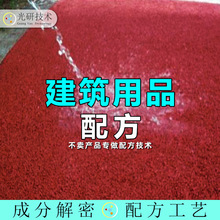钢筋混凝土破碎剂配方还原透水混凝土强固剂成分解析润管剂工艺还