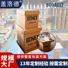 定制纸箱 七层重型纸箱AAA美卡智能设备工业运输包装定制纸箱