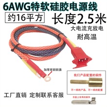 2.5���L��6AWG��ܛ���z���Ӻ��~�Ǽs16ƽ��늄�܇Ʒ�ֳ�늿��Դ