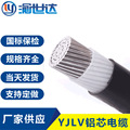 国标铝芯电缆YJLV低压电缆1芯电力电缆400平方电缆线护套线生产厂