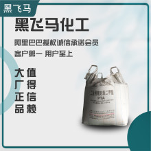 ��Ӧ����ʯ��/��ʢʯ�� ���Ա�������PTA  ���꼶 25kg/����1100k