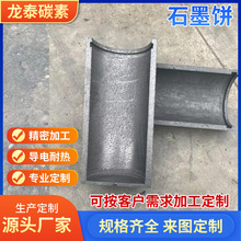 厂家供应石墨饼  石墨块石墨柱 石墨筒石墨管 高纯石墨柱静压石墨