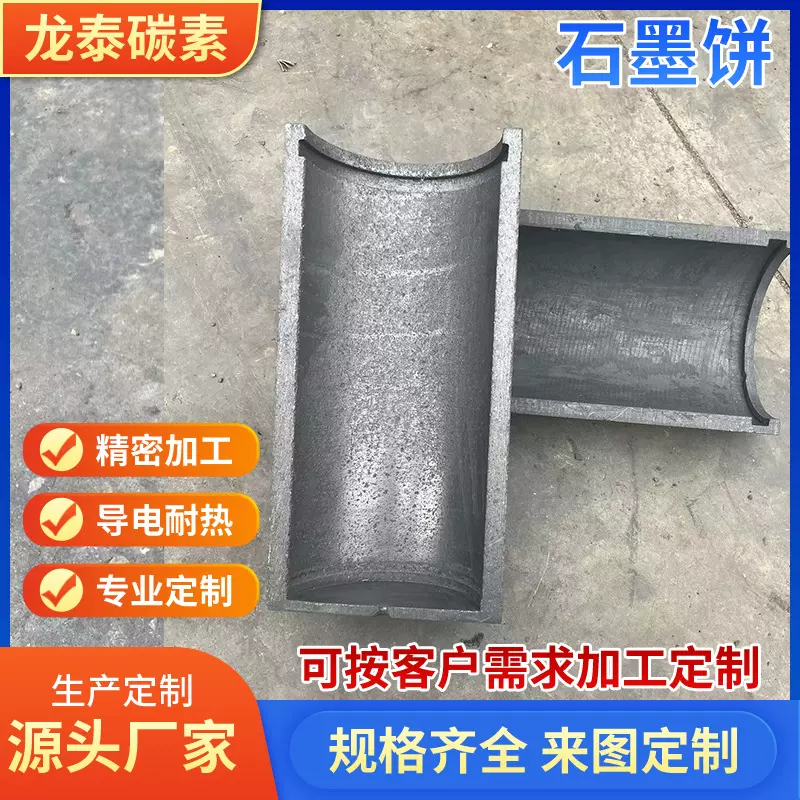 厂家供应石墨饼  石墨块石墨柱 石墨筒石墨管 高纯石墨柱静压石墨