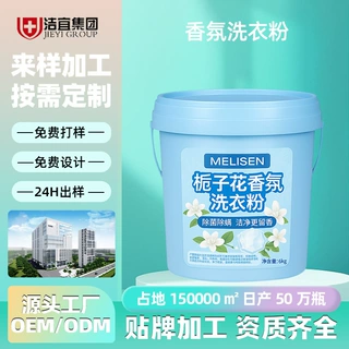 桶装洗衣粉定制6kg大桶代加工强力去污洗衣服粉强效除渍泡洗粉OEM