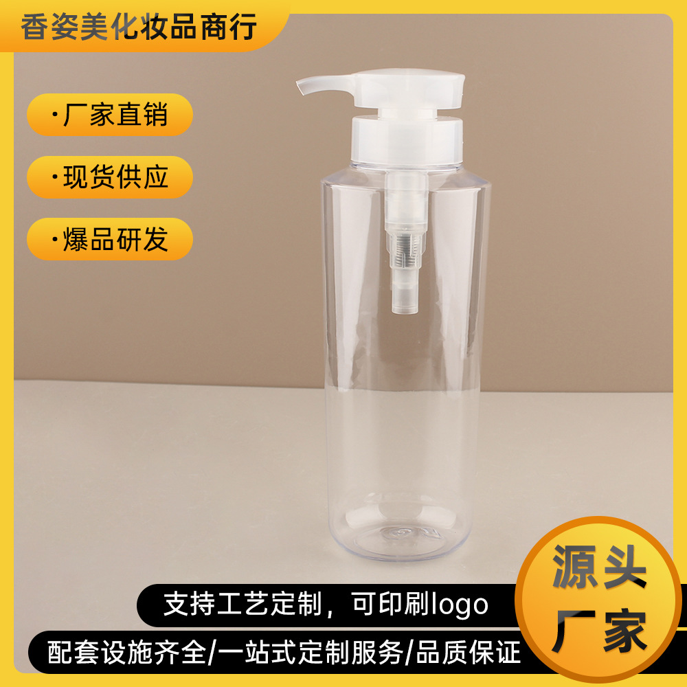 500ml透明洗护瓶按压pet洁面卸妆乳液瓶沐浴露洗发水慕斯瓶压泵瓶