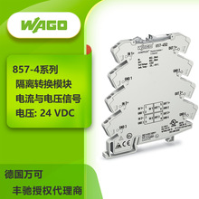 857-452��WAGO�f�ɟoԴ���xģ�Kģ�K����6 mm늾�2,50 mm&sup2;