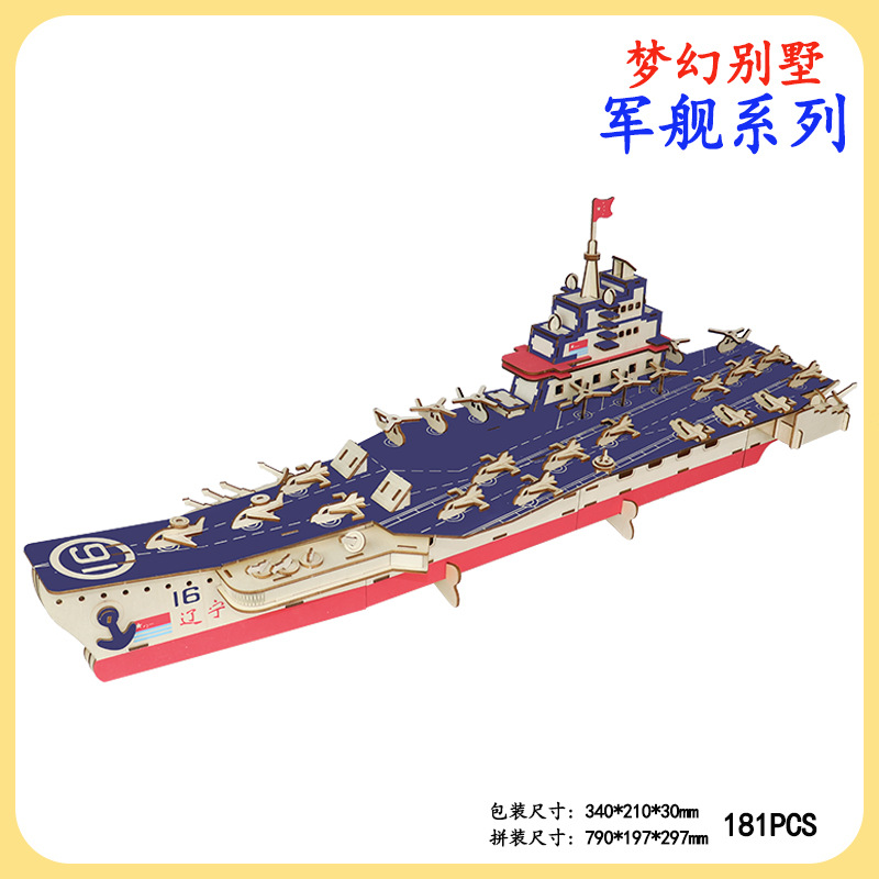 10辽宁号-尺寸图-JM