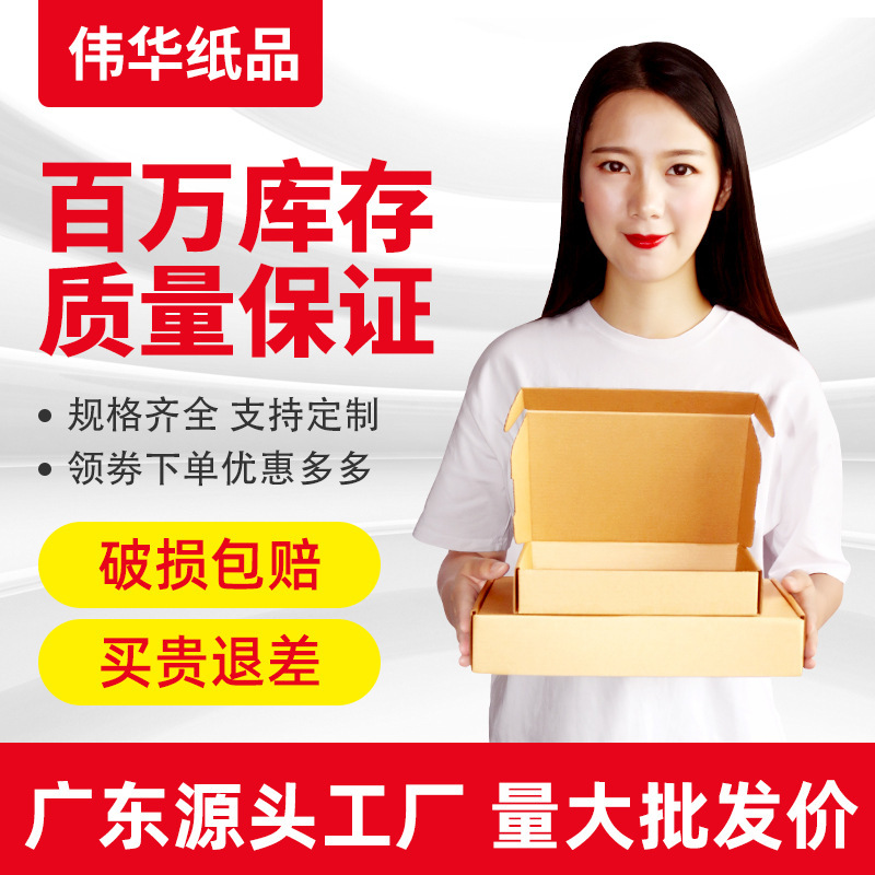 Factory wholesale aircraft box spot clothes express packaging aircraft box corrugated packaging carton special hard Aircraft box Factory wholesale aircraft box spot clothes express packaging aircraft box corrugated packaging carton special hard Aircraft box