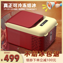 跨境车载冰箱压缩机制冷轿车货车12v24v车家两用冷冻冷藏冰箱小型