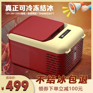 Cross-Border Car Refrigerator, Car Compressor Refrigerator, Refrigeration Mini Refrigerator, Dual-Use for Car and Home, Small Freezer Refrigerator