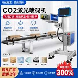 打码机喷码机;激光焊机;激光除锈设备