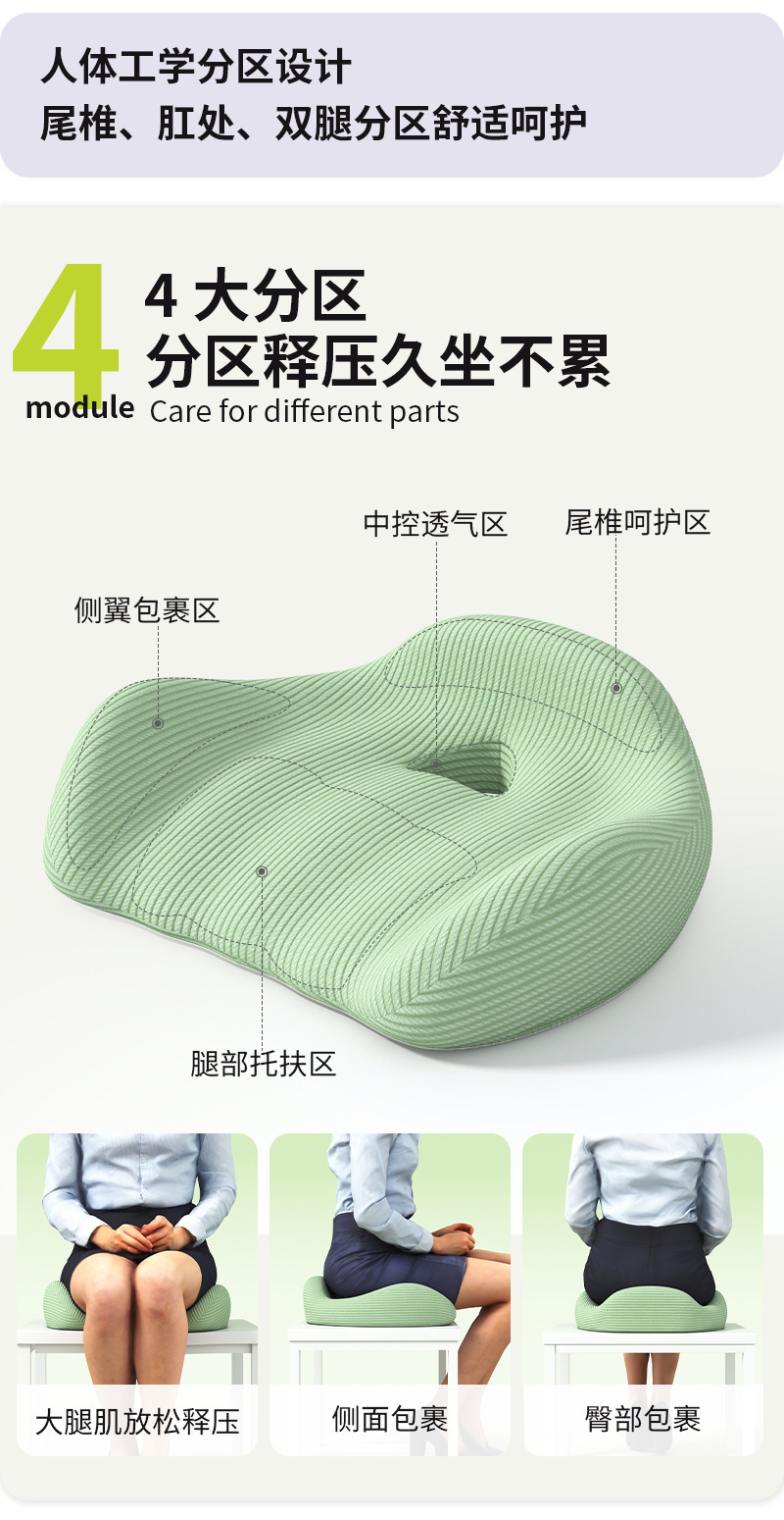 办公室坐垫