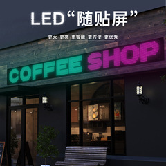 热卖LED柔性软屏贴膜屏LED广告随贴屏APP发送智能车贴超薄免安装