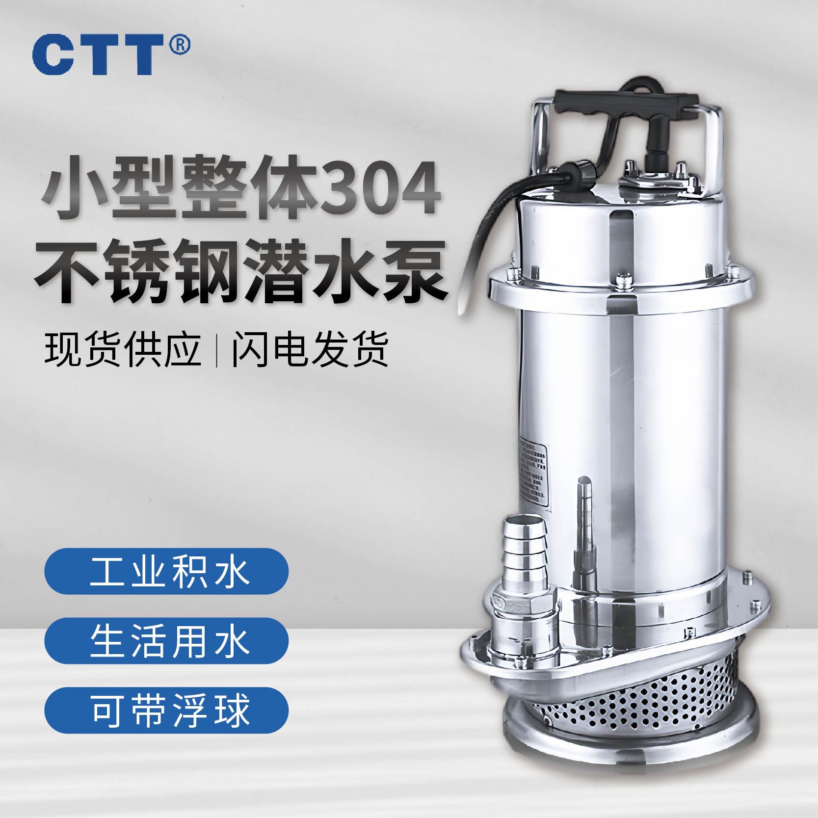 手提式小型潜水泵抽水家用220v工厂工程排水带浮球304不锈钢水泵