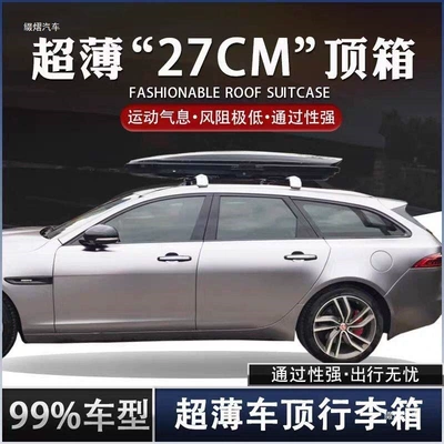 Roof luggage box, universal Roof box