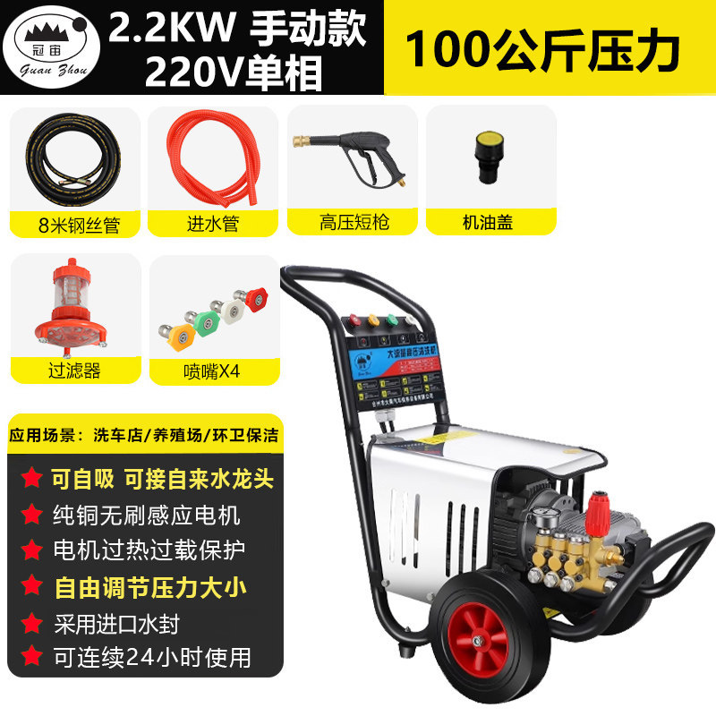 Máquina de lavado de autos de ultra alta presión Shanghai Guanzhou GZ-18, máquina de limpieza comercial de alta presión para lavaderos de autos, con motor de 3kw.