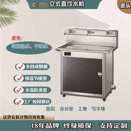 厂家供应立式饮水机 不锈钢节能开水器工厂学校医院商用开水器