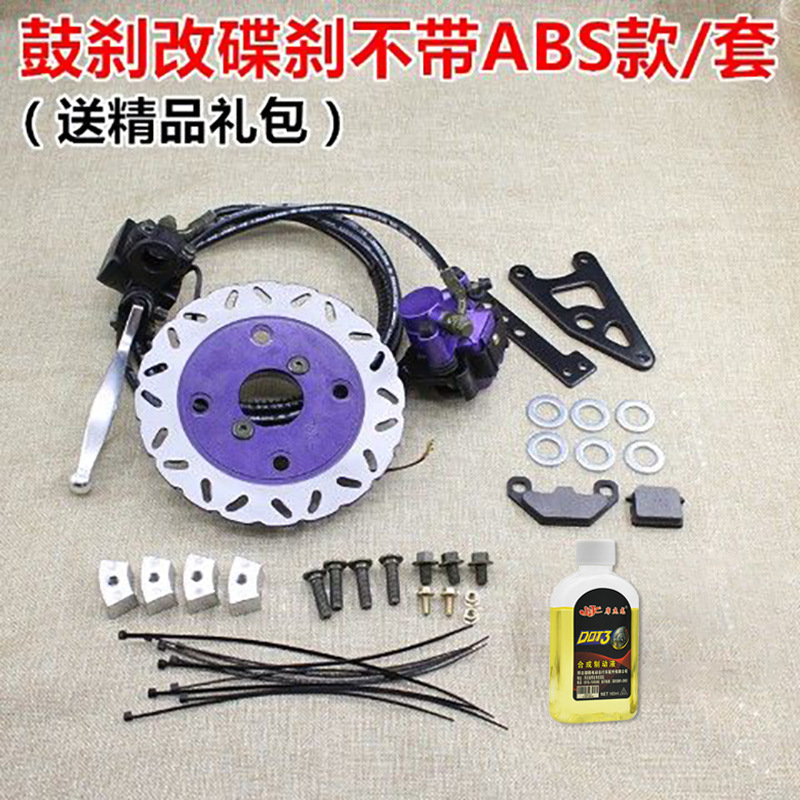 Pedal coche eléctrico freno de tambor Cambio de freno de disco Freno de aceite batería coche 110 freno de tambor Cambio de freno de disco hidráulico Freno de aceite freno trasero