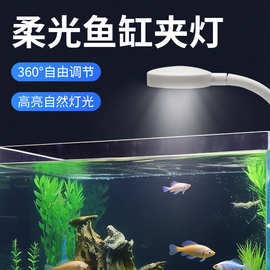 鱼缸灯led灯防水小草缸灯支架水族箱圆形照明夹灯全光谱usb水草灯