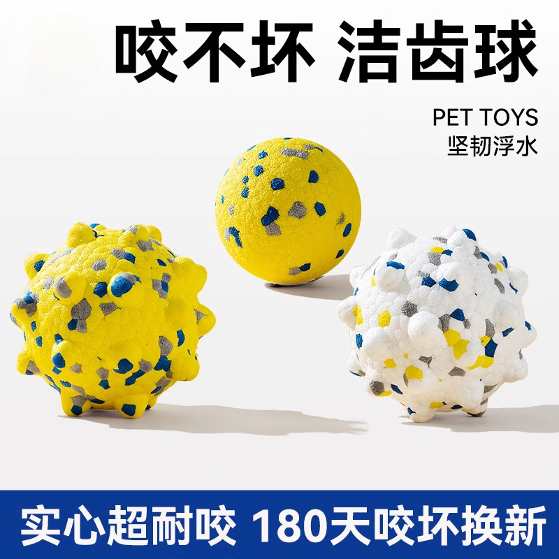 Bola de juguete para perros que no se puede romper, pelotas explosivas, molares, pelotas sólidas para mascotas resistentes a morder, auto-alivio, perros pequeños, medianos y grandes image 1
