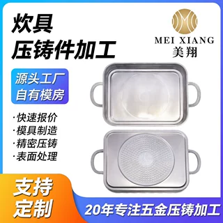 小批量铝压铸件加工ADC12压铸锅体铸件非标定制加工压铸开模铝件