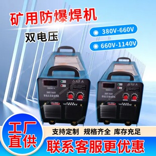 �V��늺��C �������εV������ʽ늺��C ZX7-630��׃ֱ��늺��C