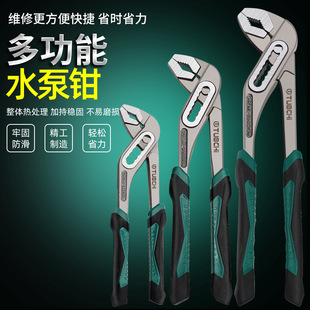 Multifunctional water pump pliers universal pipe pliers open pipe pliers big mouth pliers universal wrench water pipe pliers screw pliers
