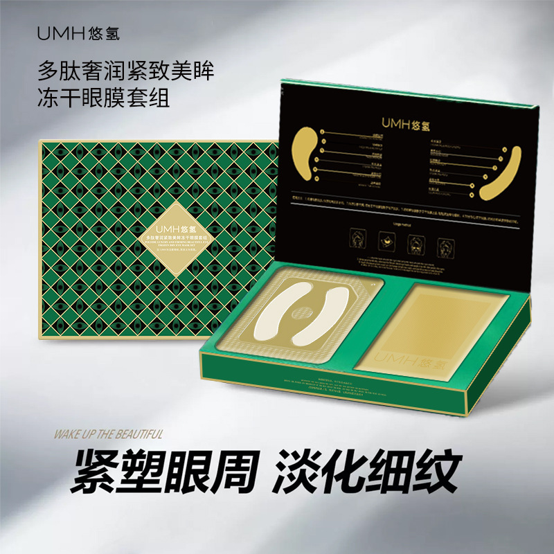 Máscara de olhos liofilizada com polipeptídeo de hidrogênio UMH luxuosa e reafirmante (4 pares/caixa)
