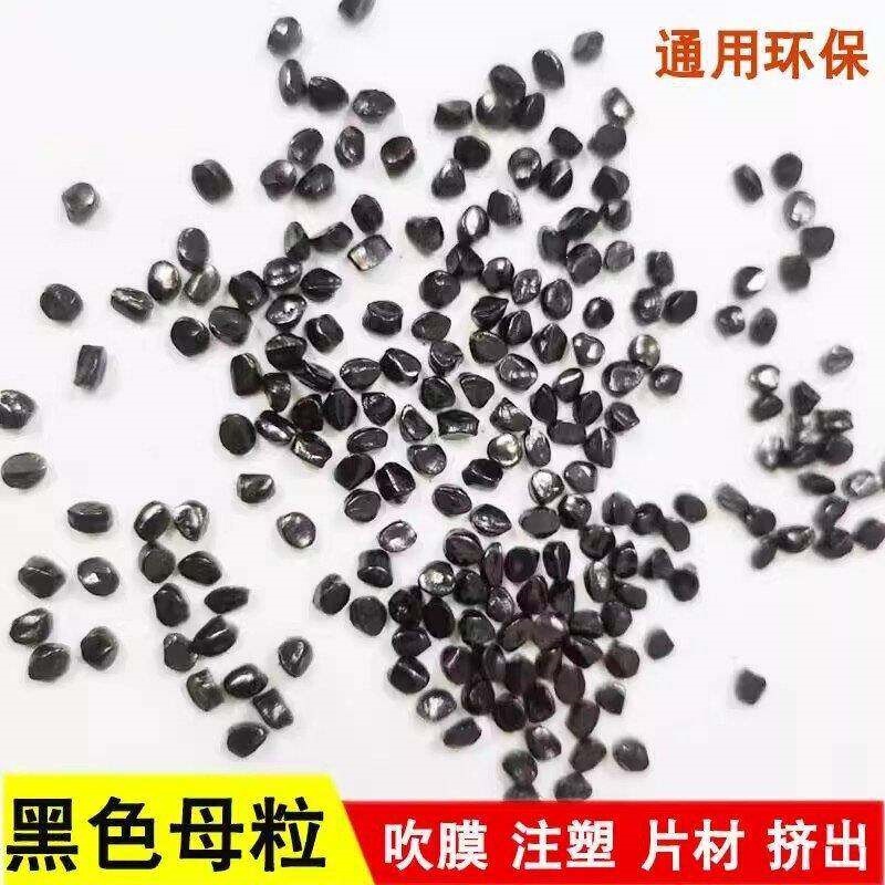 High-Concentration Eco-Friendly Color Masterbatch Granules for Plastic, Universal High-Gloss Black Masterbatch for Injection Molding and Film Blowing, Black Sand Granules